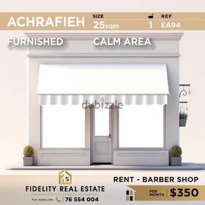 Barber shop for rent in Achrafieh EA94 صالون حلاقة  للإيجار في الأشرفي