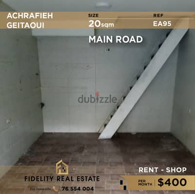 Shop for rent in Geitaoui EA95 محل تجاري للإيجار في الجعيتاوي