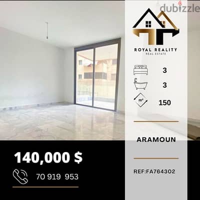 apartments for sale in aaramoun - شقق للبيع في عرمون