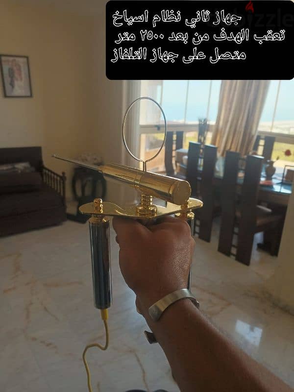 gold detector جهاز الكشف عن الذهب 2