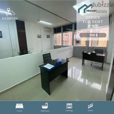 مكتب للايجار ضمن سنتر تجاري في الحازمية office for rent in hazmiyeh