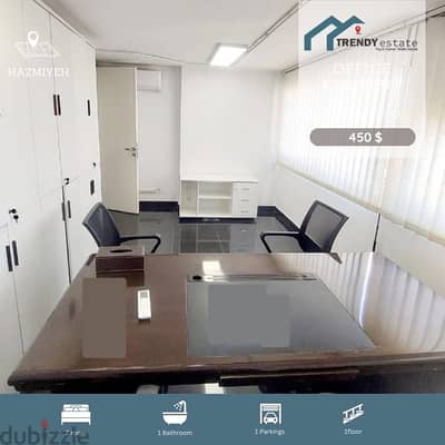 مكتب مفروش للايجار في الحازمية furnished office for rent in hazmiyeh