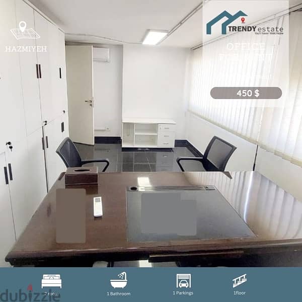 مكتب مفروش للايجار في الحازمية furnished office for rent in hazmiyeh 0