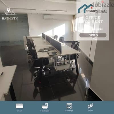 مكتب مفروش ومجهز للايجار في الاحازمية office for rent in hamziyeh