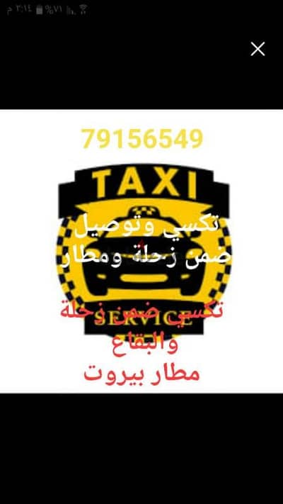 lebanon Damascus Taxi