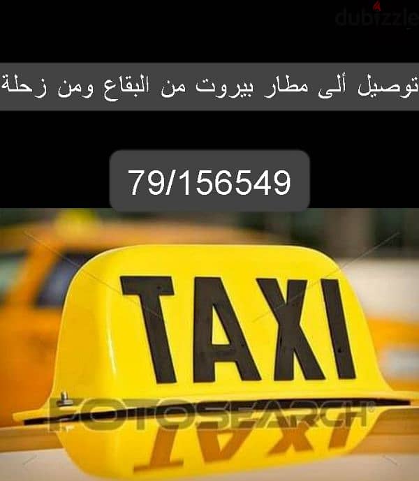 lebanon Damascus Taxi 1