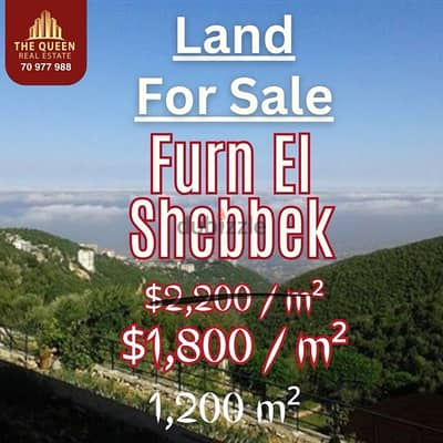 land in furn Chebbak for sale أرض للبيع في فرن الشباك موقع مميز