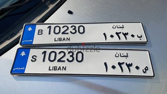 special number plates