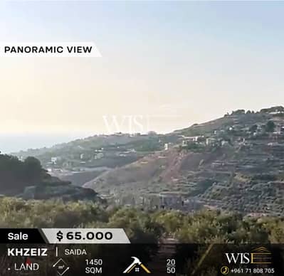 Prime 1450 SQM Land for SALE in Saida - Khzeiz!