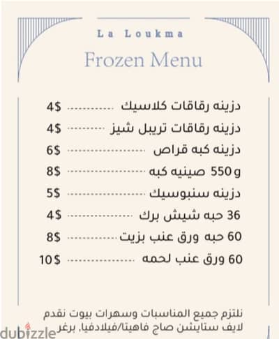 catering & frozen