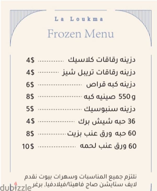 catering & frozen 0