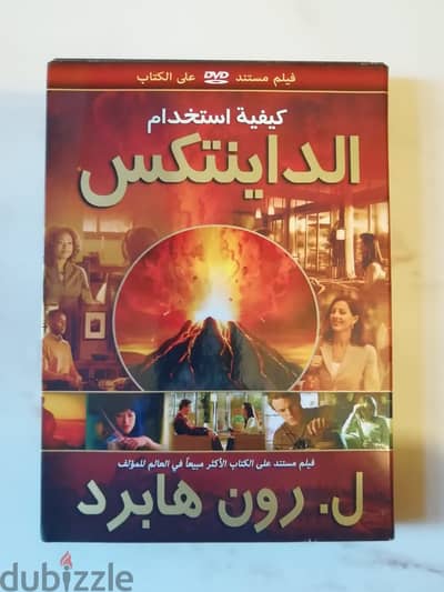 How to use Dianetics by L. Ron Hubbard 2 DVDs set