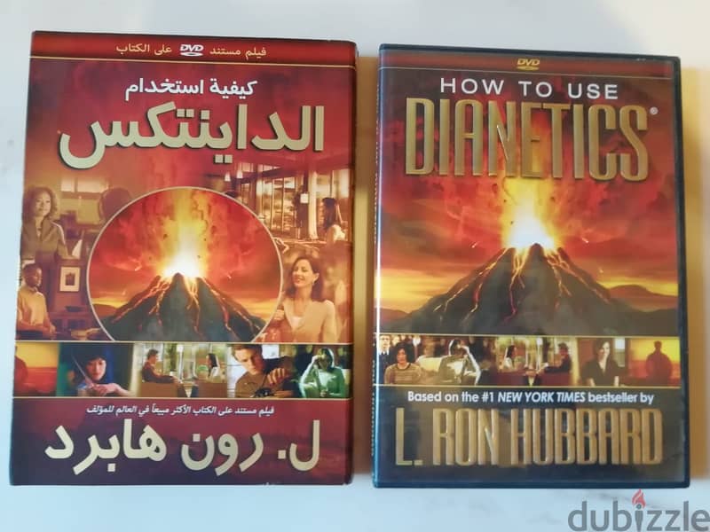 How to use Dianetics by L. Ron Hubbard 2 DVDs set 2