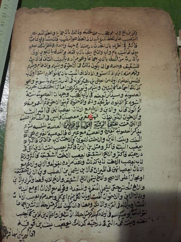 نادر المقدمة الرحبية محمد سبط الماردينيRare manuscript  Mardini 3