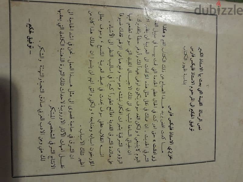 هكذا تكلم زرادشت Zarathushtra 1938 4