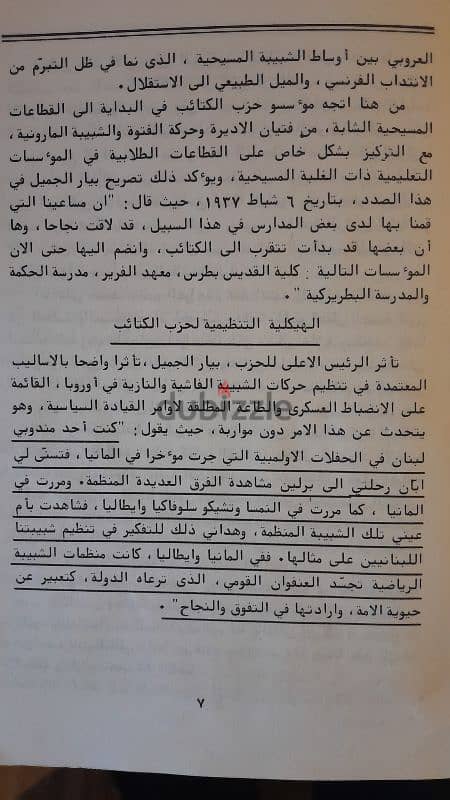 Ultra Rare 1st. edition 1984 detailed explanations نادر جدا جدا 4