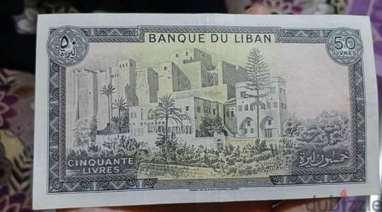 50 lebanese lira 1974