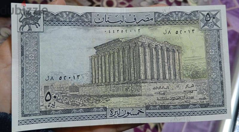 50 lebanese lira 1974 1