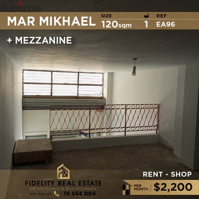 Shop for rent in Mar Mikhael EA96 محل تجاري للإيجار في مار مخايل