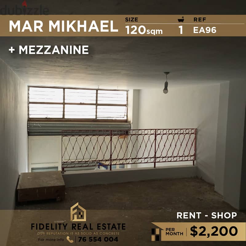 Shop for rent in Mar Mikhael EA96 محل تجاري للإيجار في مار مخايل 0