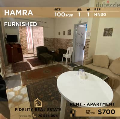 Apartment for rent in Hamra HN30 شقة مفروشة للإيجار في الحمرا