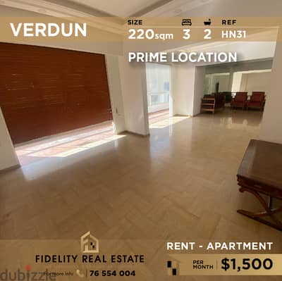 Apartment for rent in Verdun HN31 شقة للإيجار في فردان