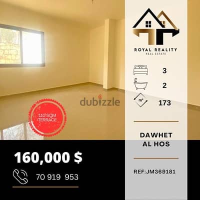 apartments for sale in dawhet el hoss - شقق للبيع في دوحة الحص