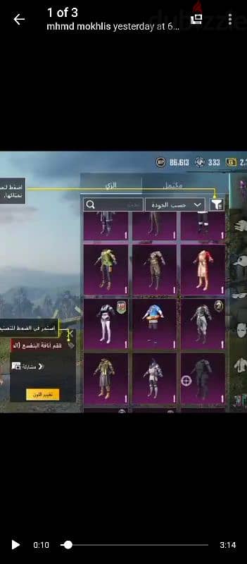 PUBG MOBILE 12