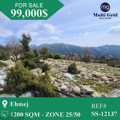 SS-12137 / Land for Sale in Ehmej , أرض للبيع في اهمج