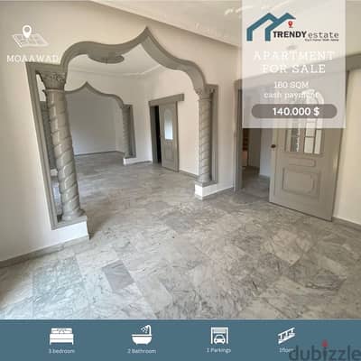 شقة ضمن موقع مميز للبيع في معوض Apartemnt for sale in moaawad