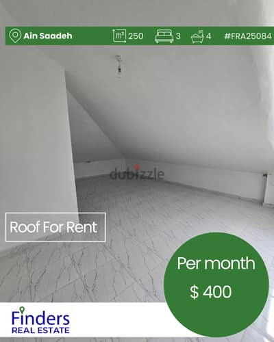 Roof for rent in Ain Saadeh!  روف للإيجار في عين سعادة