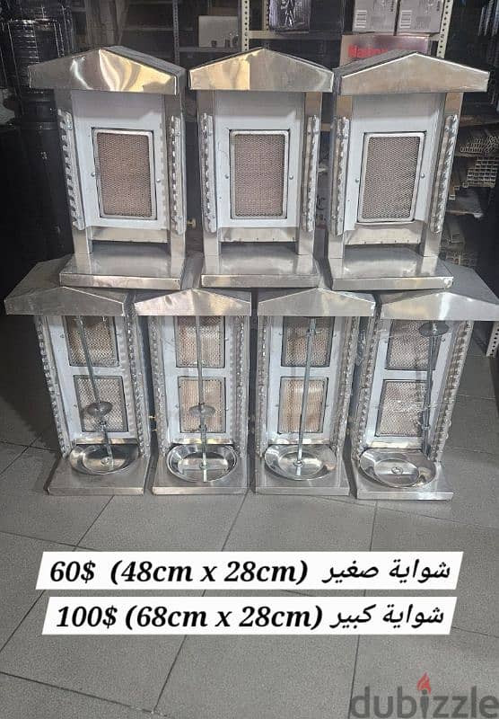 shawerma and grill gas oven شواية غاز 0