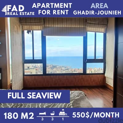 Apartment For Rent In Ghadir Jounieh شقة للايجار في غادير جونية