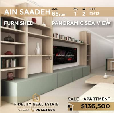 Apartment for sale in AIn Saadeh EM13 شقة مفروشة للبيع في عين سعادة