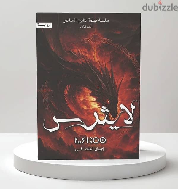 روايات للبيع 14