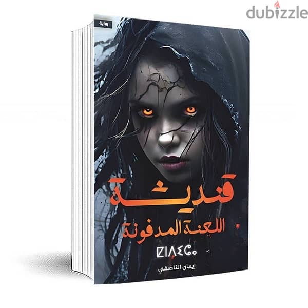 روايات للبيع 15