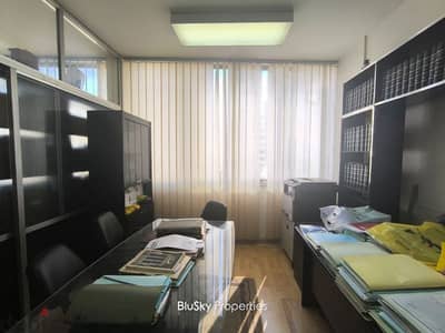 Office For SALE In Jal El Dib مكتب للبيع #JK