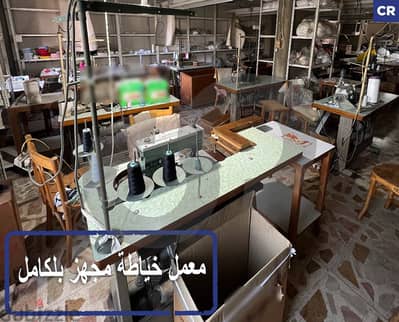 Sewing Workshop, metn, fanar/الفنار REF#CR118081