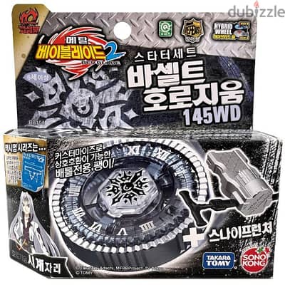 Original Brand New Metal Fusion Beyblades in Box