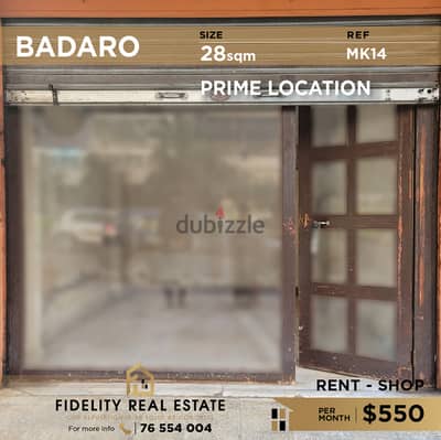 Shop for rent in Badaro MK14 محل تجاري للإيجار في بدارو