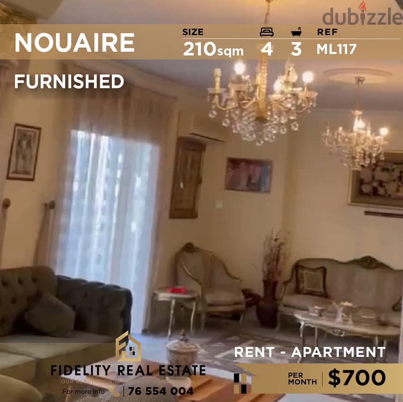 Apartment for rent in Nouaire ML117 شقة  للإيجار في نويري 0