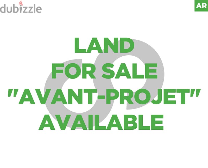 "Avant-projet" available- Bsous, Baabda/بسوس , بعبدا REF#AR118116 0