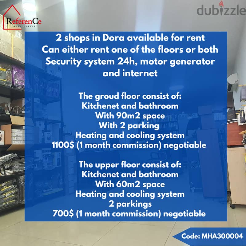 2 floors shop for rent in Dora محل للإيجار مكون من طابقين في دورا 0