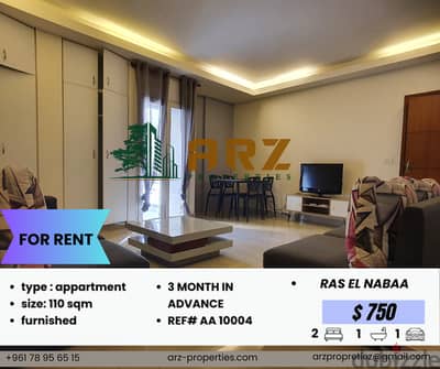 2 BEDROOM APARTMENT IN RAS EL NABAA FOR RENTشقة للايجار راس النبع