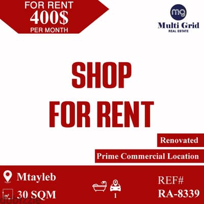 RA-8339 / Shop for Rent in Mtayleb, محل للايجار في المطيلب