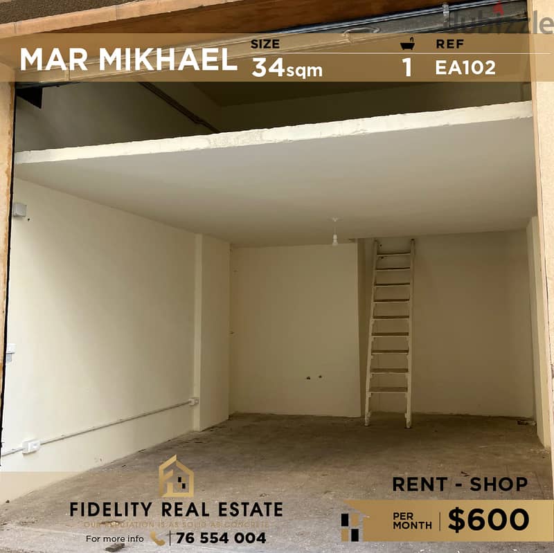 Shop for rent in Mar Mikhael EA102 محل تجاري للإيجار في مار مخايل 0