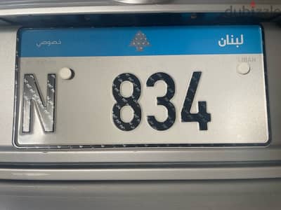 3-digit number plate for sale