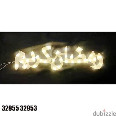 35CM RAMADAN LAMP COLOURED LIGHT