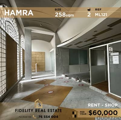 Shop for rent in Hamra ML121 محل تجاري للإيجار في الحمرا