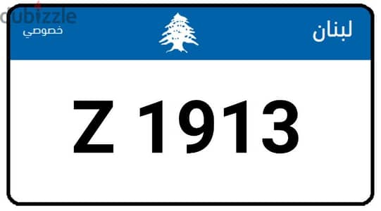 car plate number